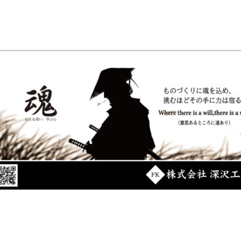 株式会社深沢工業様　百年構想リーグ・2026-2027シーズン新規オフィシャルパートナー決定のお知らせ